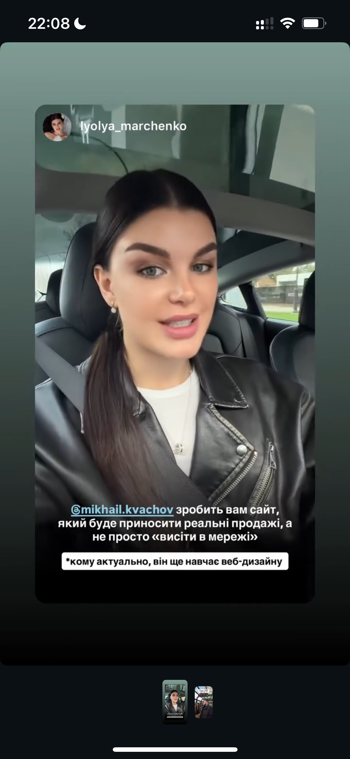 Скриншот отзыва