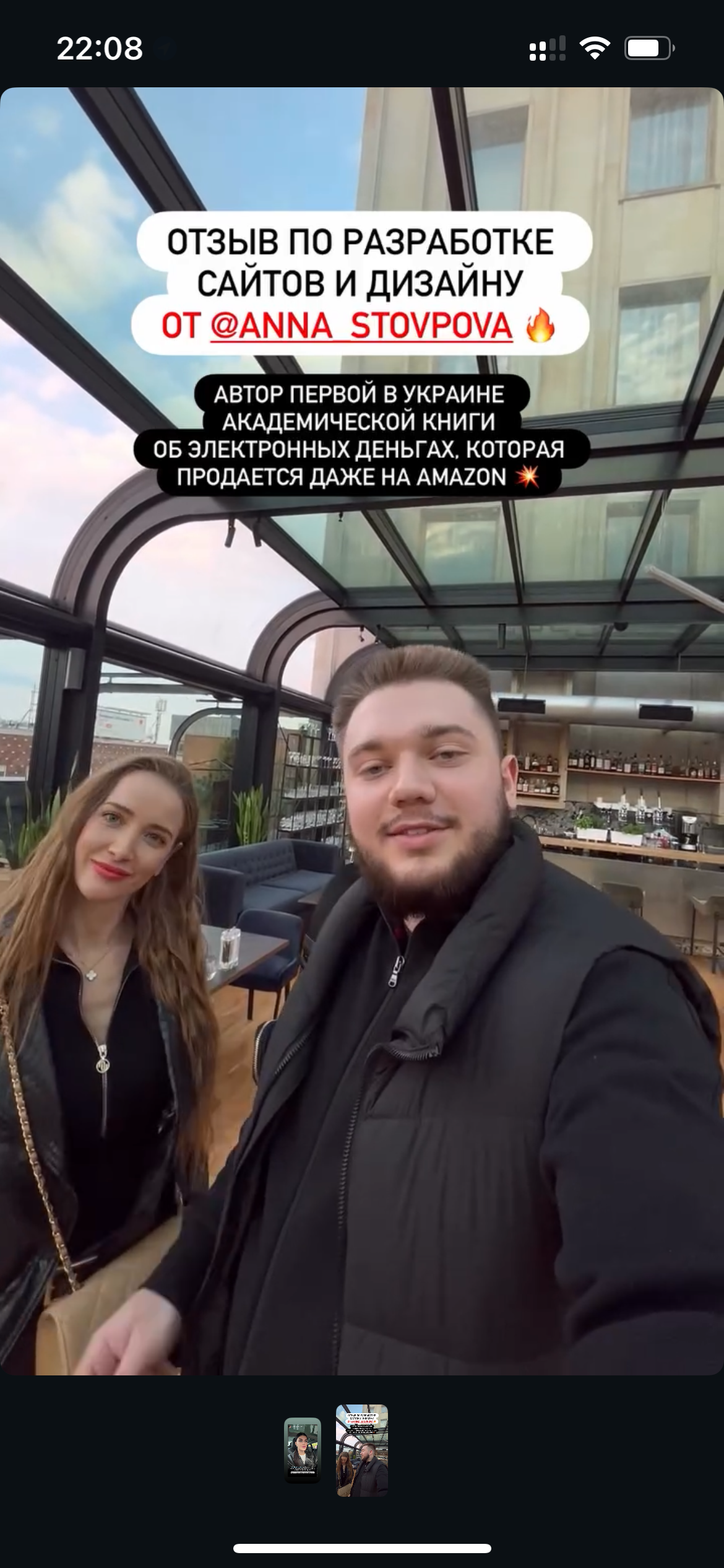 Скриншот отзыва