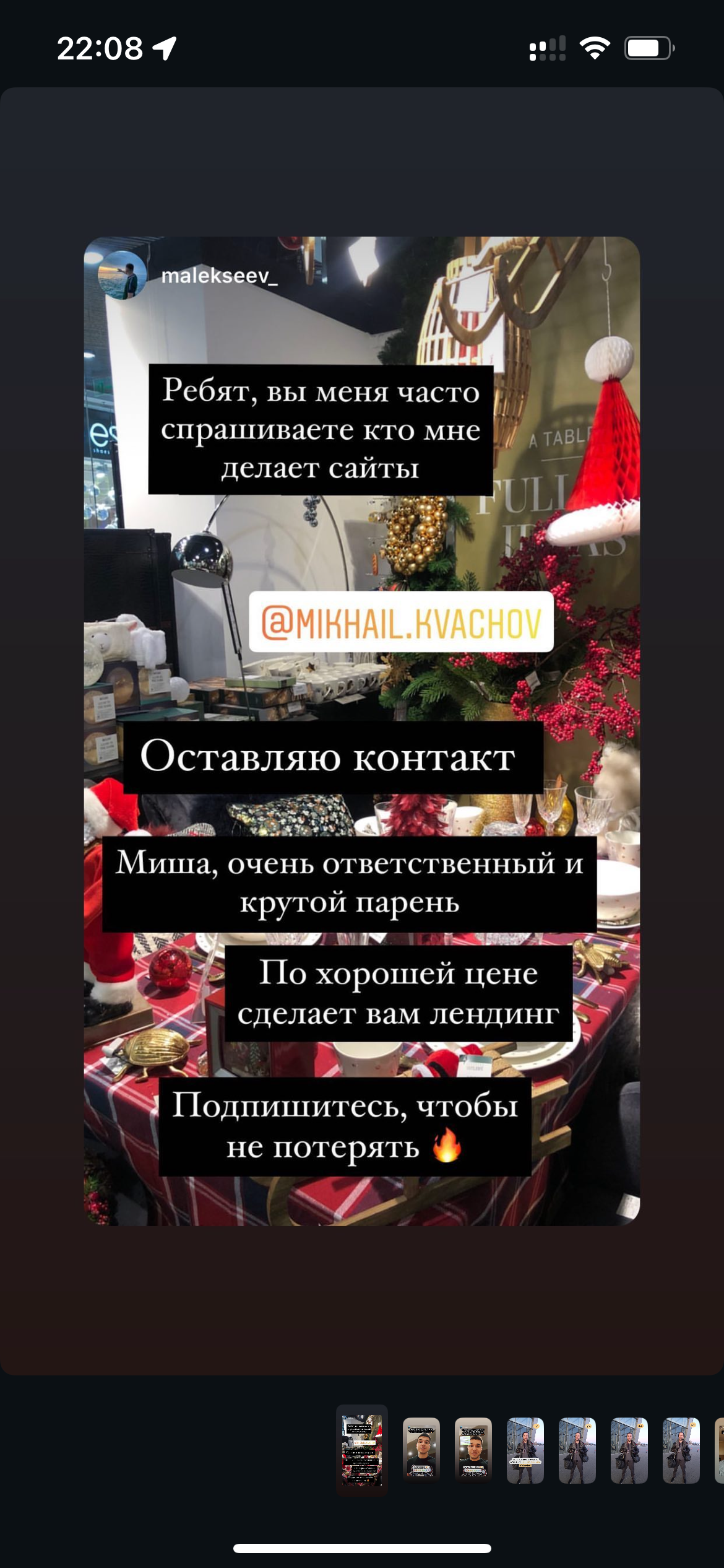 Скриншот отзыва