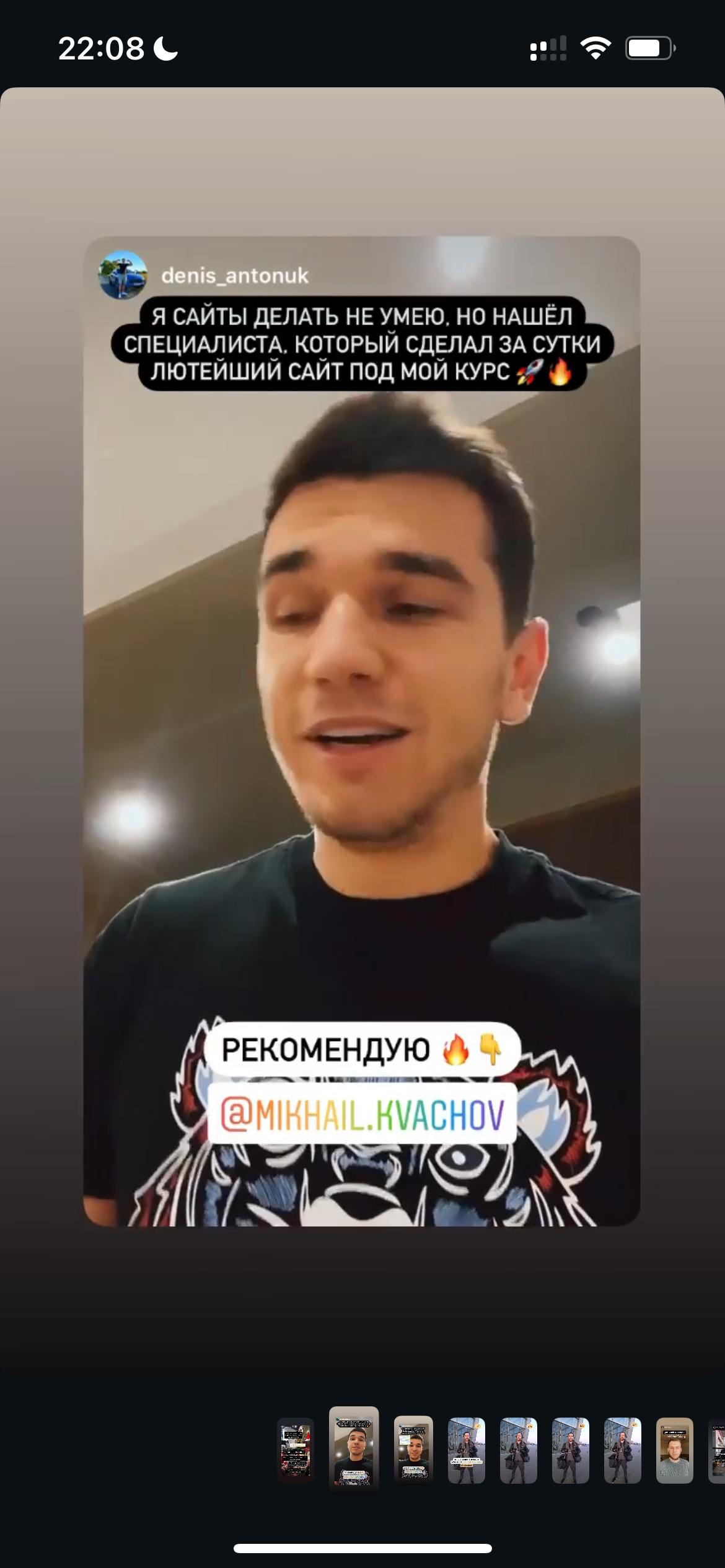 Скриншот отзыва