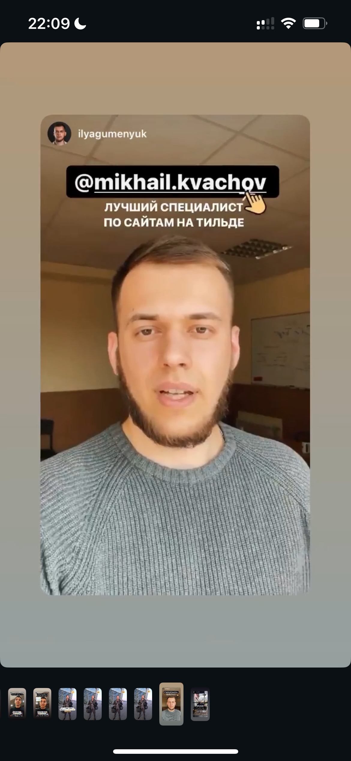 Скриншот отзыва